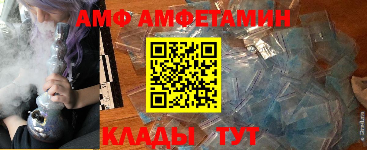 Amphetamine 97%  Вход с VPN  АМФ  Фролово 