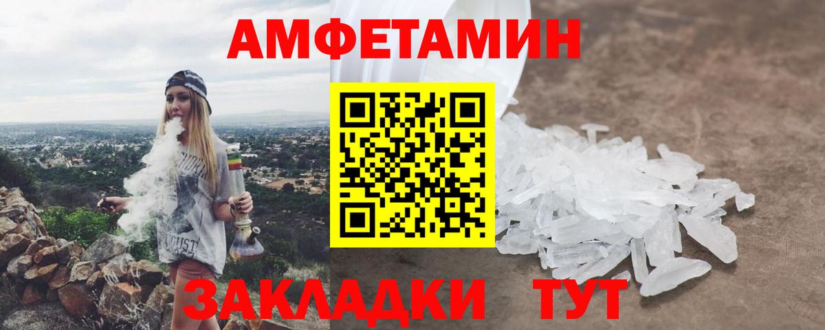 Amphetamine 97% Фролово