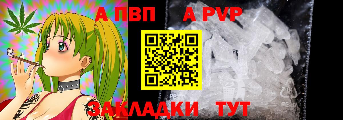 A-PVP Соль  Вход с VPN  Фролово  Alpha-PVP  Alfa_PVP VHQ 
