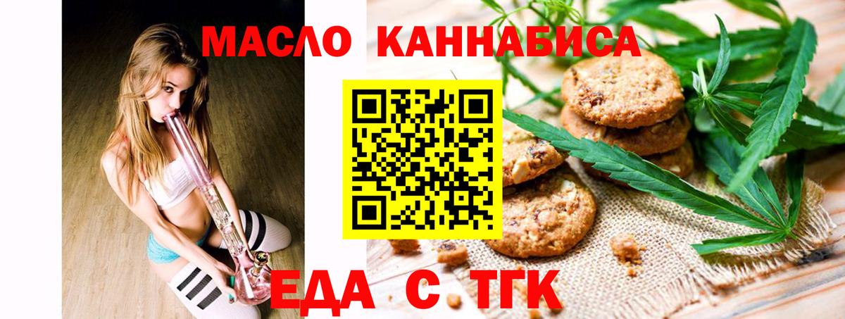 Canna-Cookies марихуана Фролово