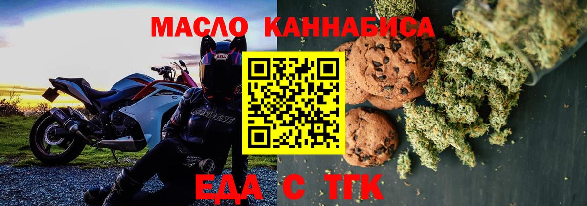 Фролово  Cannafood марихуана  Вход с VPN 