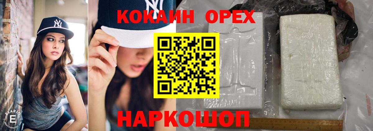COCAIN Боливия  COCAIN Columbia  Вход с VPN  магазин    Фролово  КОКАИН 