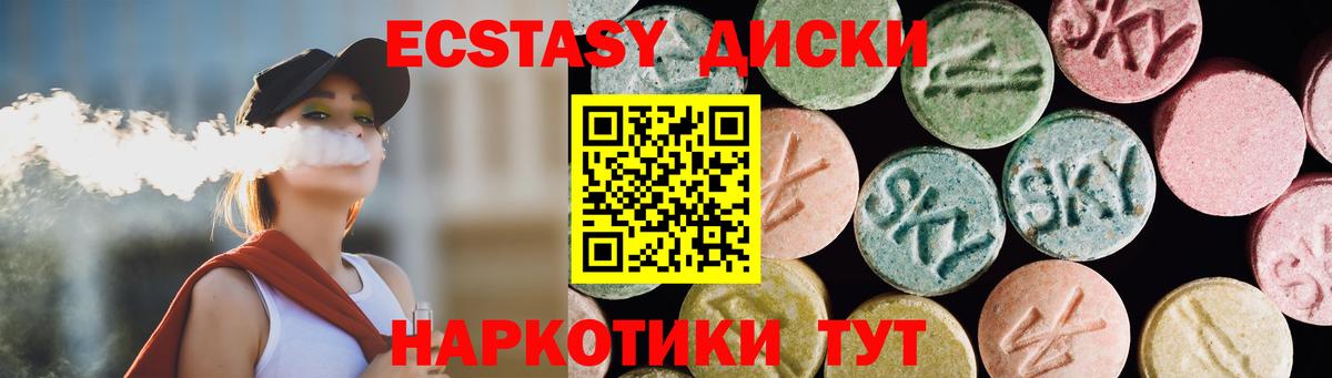 Фролово  Экстази Cube  Ecstasy TESLA  Вход с VPN 