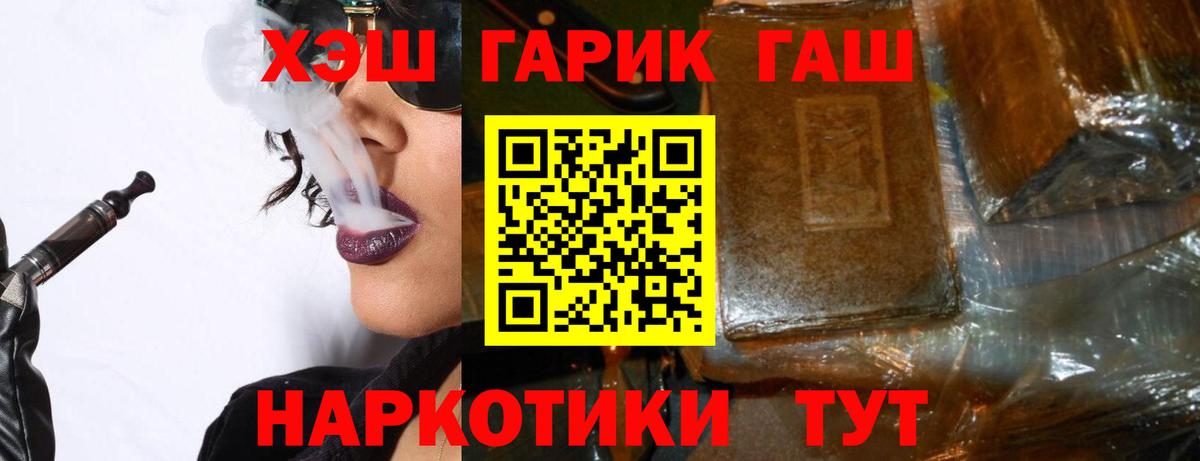 ГАШ VHQ Фролово