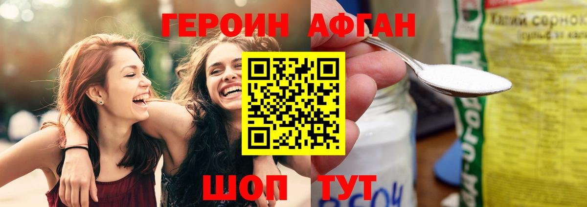 ГЕРОИН гречка Фролово