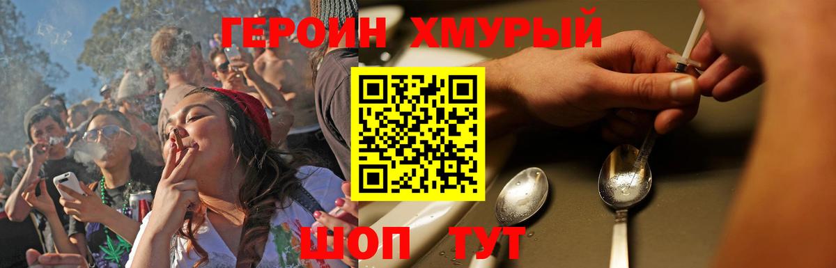 ГЕРОИН  ГЕРОИН герыч  Вход с VPN  Фролово 