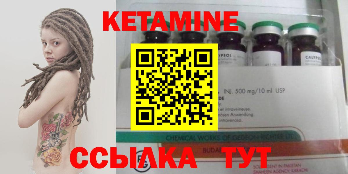 Кетамин VHQ  КЕТАМИН ketamine  Фролово  Вход с VPN 
