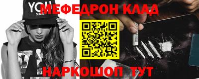 меф Краснознаменск