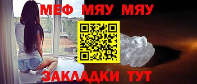 меф Краснознаменск