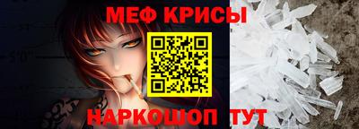 прущие крисы Краснодар