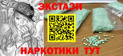 МДМА Краснокаменск
