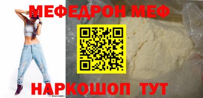 меф Краснознаменск