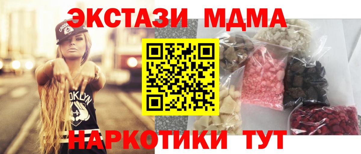 МДМА молли Фролово
