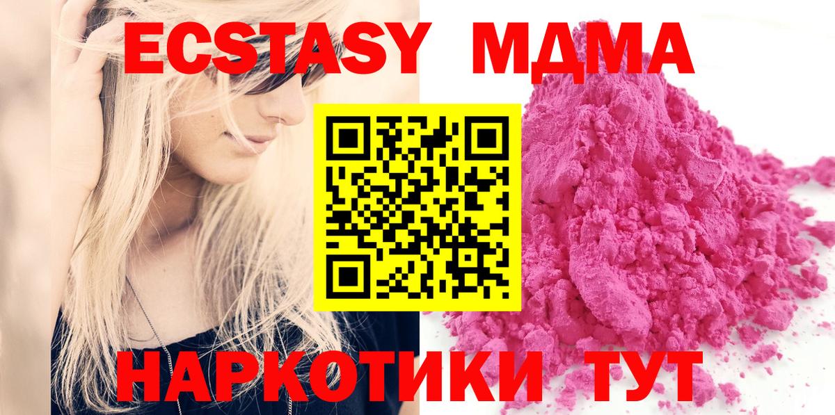 МДМА VHQ  Вход с VPN  Фролово  MDMA crystal 