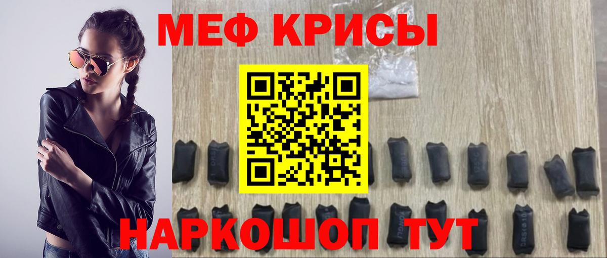 Меф  МЯУ-МЯУ  МЕФ VHQ  Фролово  Вход с VPN  Меф кристаллы 