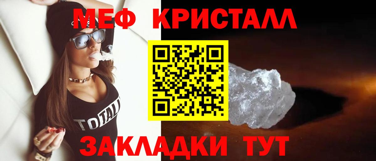 Мефедрон  Фролово