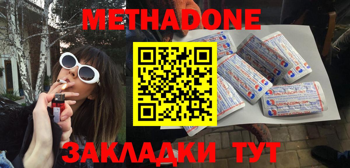 Фролово  МЕТАДОН белоснежный  mega ссылка  Вход с VPN 