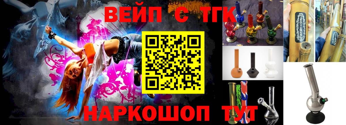 Дистиллят ТГК вейп Фролово